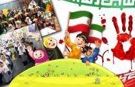 جشن ۲۲ بهمن در مهد و پیش دبستانی شکوفه‌های رضوی