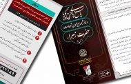 پاسخ‌های کوتاه و گویا به چند شبهه پیرامون شهادت حضرت زهرا (س)+مسابقه پیامکی